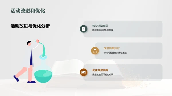 共筑明日之星