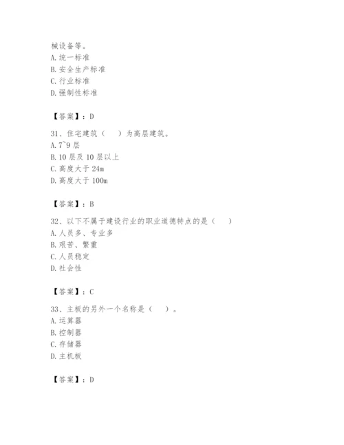 资料员之资料员基础知识题库附答案（突破训练）.docx
