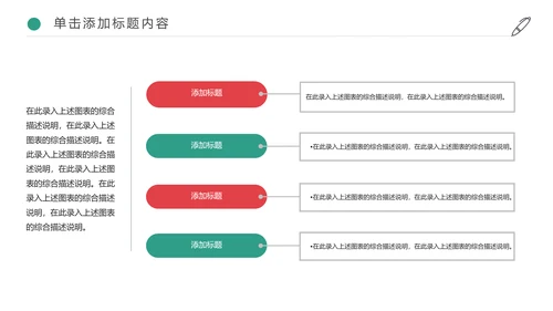 金融投资理财保险平安保险动态PPT模板