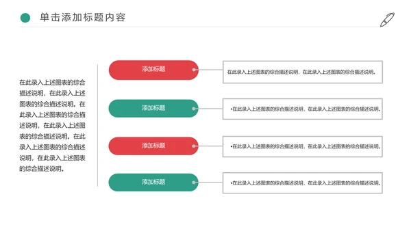 金融投资理财保险平安保险动态PPT模板