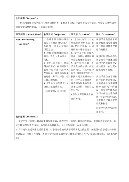 外研八下M9单元整体教学设计