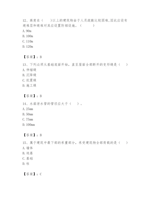 资料员之资料员基础知识题库附答案（模拟题）.docx