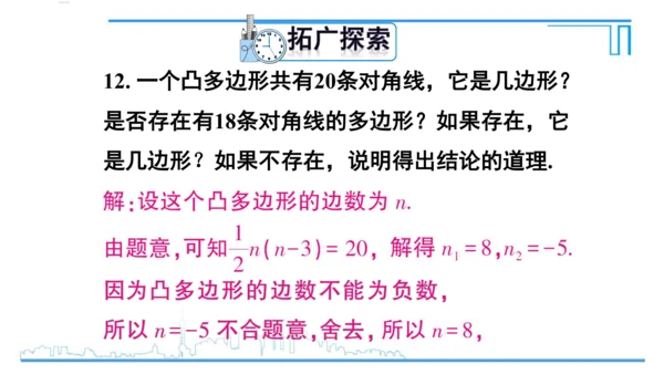 【高效备课】人教版九(上) 21.2 解一元二次方程 习题21.2 课件