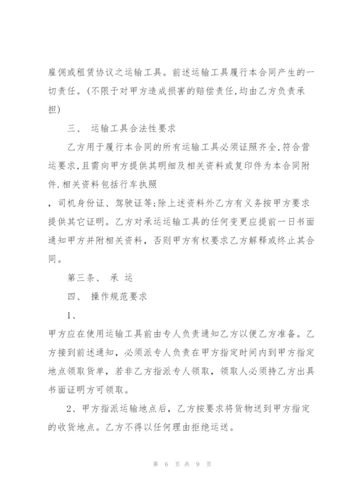 简单的建筑材料运输合同范本.docx