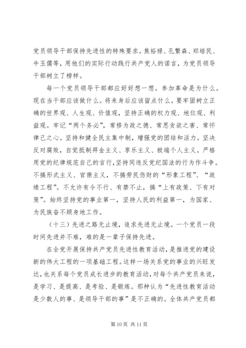 在全面建设小康社会中充分发挥先锋模范作用.docx