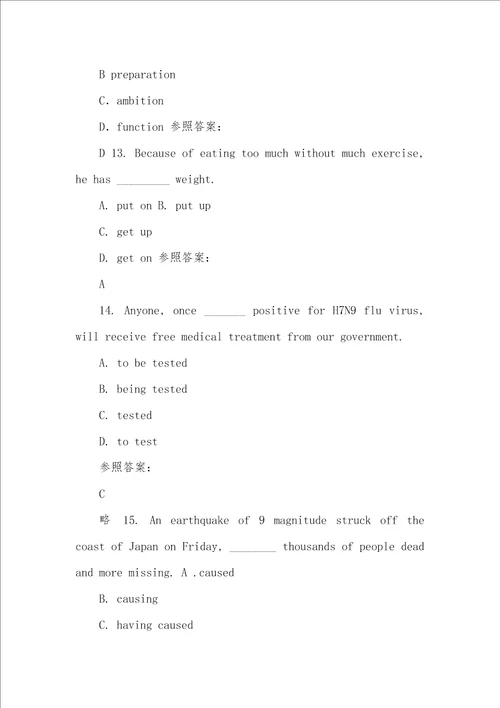 2022重庆酉阳土家族苗族自治县第二中学高二英语期末试题