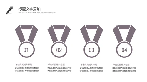 精美简约大气演讲比赛活动策划PPT模板