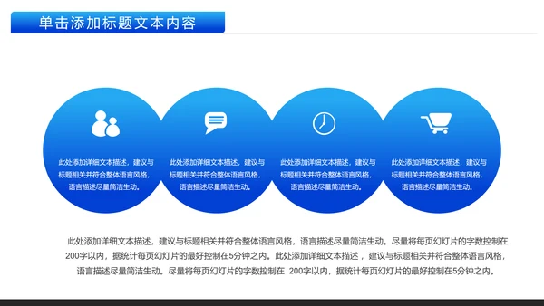 中国建设银行建行总结汇报PPT模板