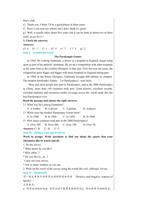 【轻松备课】外研版初中英语九年级上Module 8 Unit 3教学详案