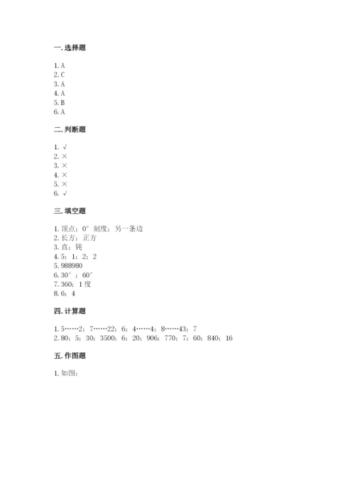 人教版四年级上册数学 期末测试卷加解析答案.docx