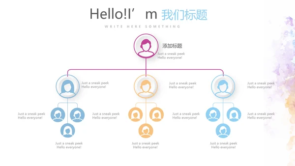 遇见最美教师赞美老师感恩教师节动态PPT模板