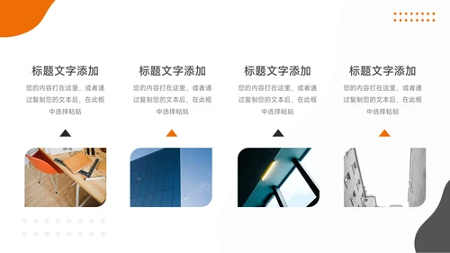 橙色欧美风公司部门培训PPT模板