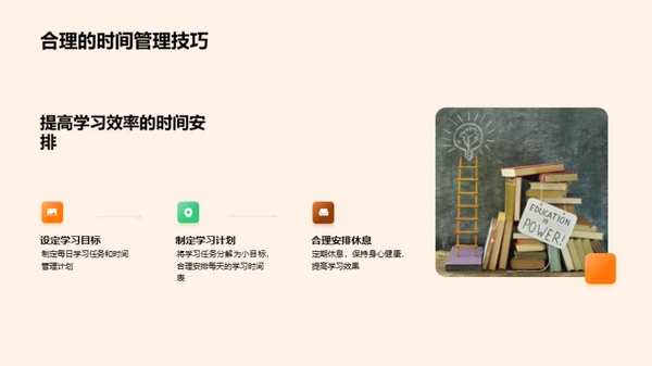 初一生活的挑战与应对