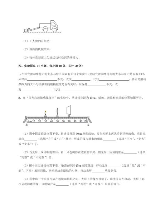 强化训练福建惠安惠南中学物理八年级下册期末考试专题训练试卷（含答案详解版）.docx