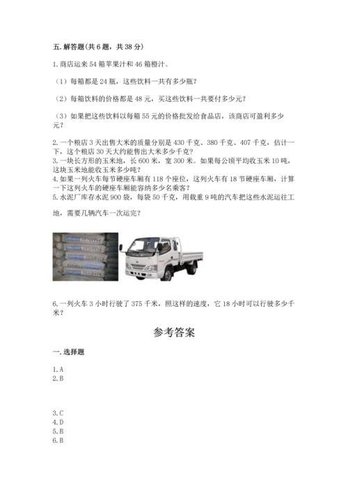 冀教版四年级下册数学第三单元 三位数乘以两位数 测试卷附参考答案【a卷】.docx