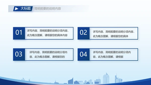 蓝色大气保安经理简历自我介绍面试PPT