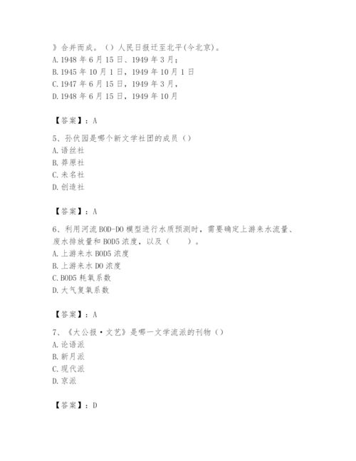 2024年国家电网招聘之文学哲学类题库附完整答案（必刷）.docx