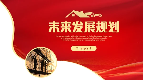 红色简约线条形状工会工作总结汇报PPT