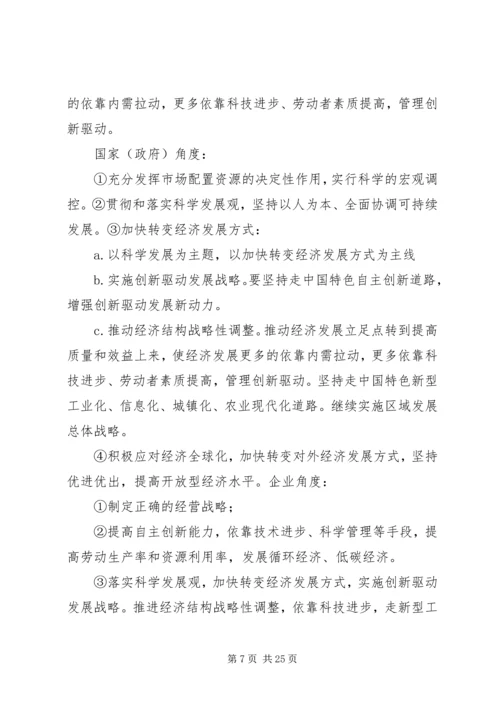 学习农业供给侧结构性改革心得体会 (4).docx