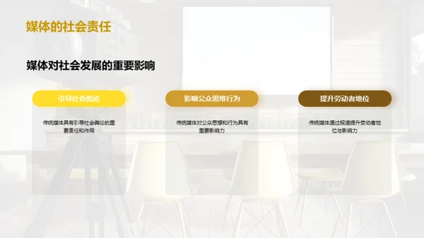 传统媒体之力