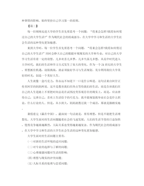 精编之大学个人学习规划书范文.docx