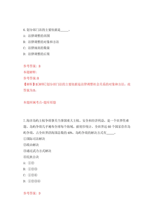 安徽省铜陵市铜官区东郊办事处公开招考12名社区工作人员模拟卷（第1次）