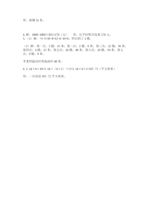 沪教版六年级数学下学期期末测试题含完整答案【考点梳理】.docx