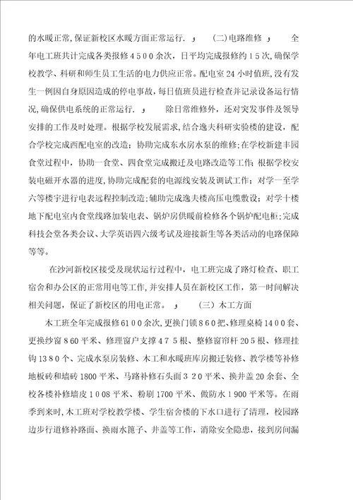 动力与工程中心工作总结