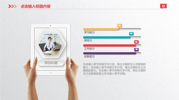 微立体彩色商业计划书通用PPT模板