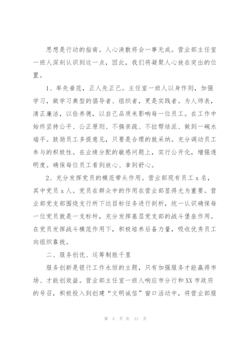 银行年度工作总结1500字.docx