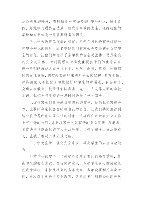 应急能力提升培训心得体会.docx