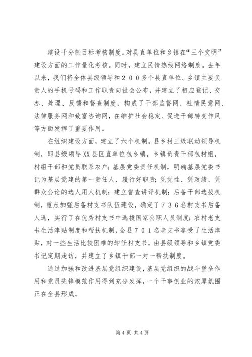 基层党组织建设如何创新心得体会.docx