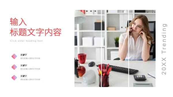 商务渐变简约岗位竞聘通用PPT模板