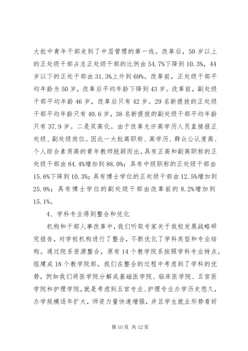 推进党务公开,促进科学发展 (5).docx