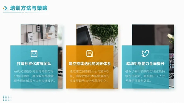 青橙双色简约风职场新人入职培训PPT模板