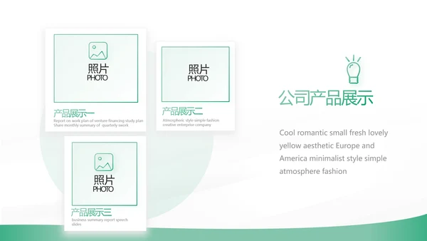 绿色简约大气保险公司工作总结计划动态PPT模板