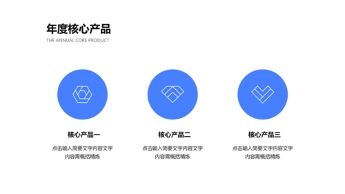 简约风年终工作总结报告