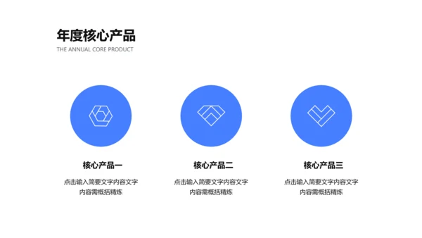 简约风年终工作总结报告