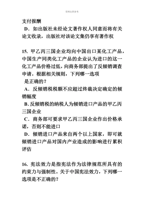 上海下半年企业法律顾问考试综合法律考试试卷.docx