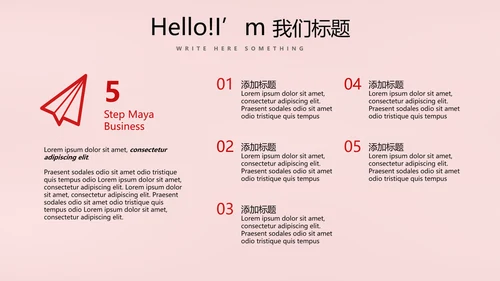 红色喜庆公司10周年庆ppt模板活动策划公司介绍