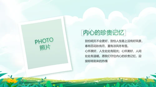 五一去哪出游旅游纪念册相册PPT
