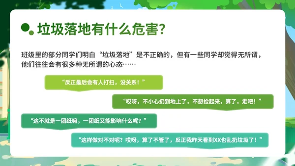 绿色小清新插画简约垃圾不落地校园更美丽主题班会PPT模板