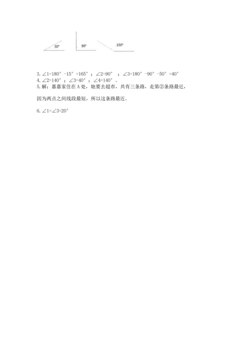 人教版四年级上册数学第三单元《角的度量》测试卷及一套参考答案.docx