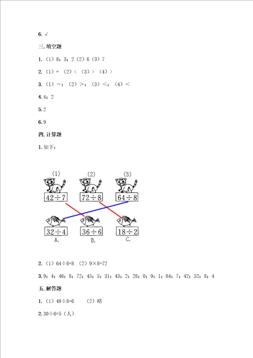 青岛版二年级上册数学期末测试卷附答案巩固