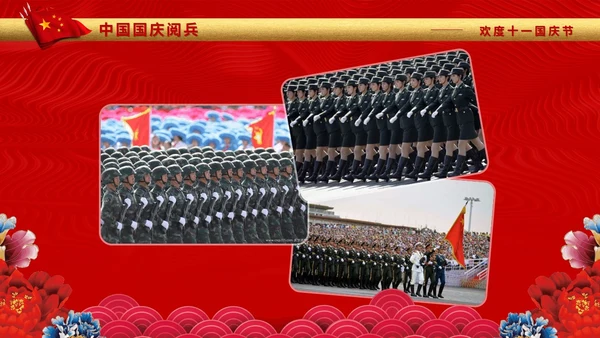 中国红盛典喜迎国庆通用PPT模板