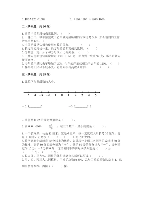 冀教版小升初数学模拟试题带答案（考试直接用）.docx