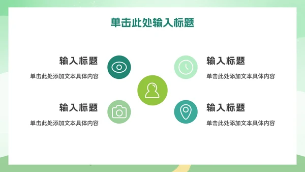 幼儿防疫宣传主题教育ppt模板