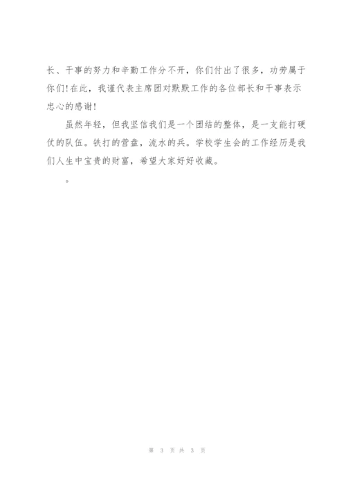 学校团委学生会工作汇报范文.docx
