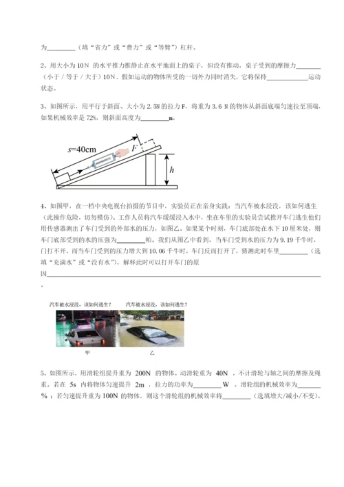 强化训练重庆市彭水一中物理八年级下册期末考试同步练习A卷（附答案详解）.docx