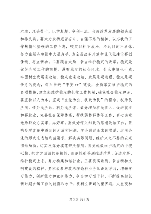 五一劳动节优秀教师代表讲话稿定稿.docx